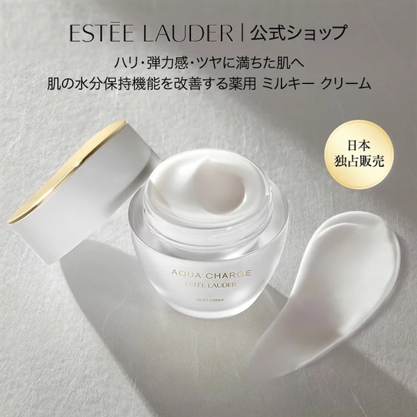 Kem Dưỡng Phục Hồi Estee Lauder Aqua Charge Medicated Milky Creme 50ml