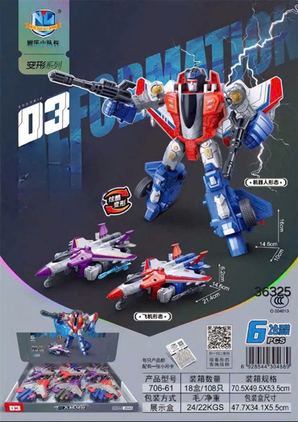 706-61 HỘP MÁY BAY TRỚN BIẾN HÌNH 6C