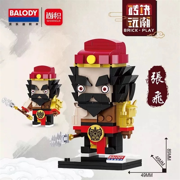 [ORDER] Bộ Xếp Hình Nhân Vật Trương Phi (20019)