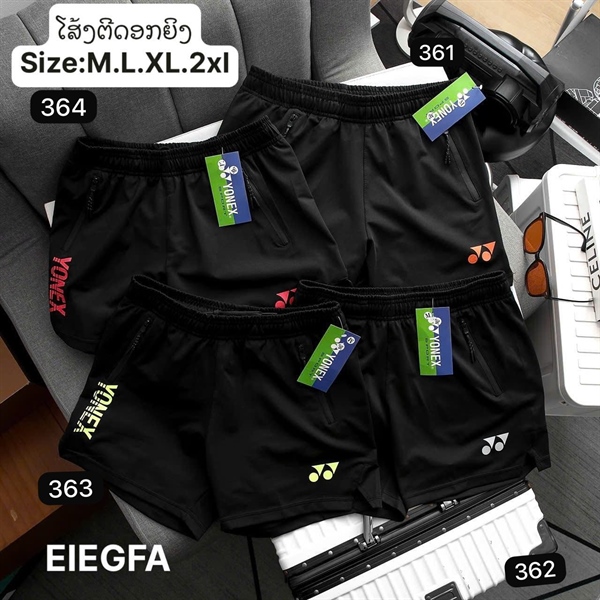 Yonex ດຳລາຍຂຽວ