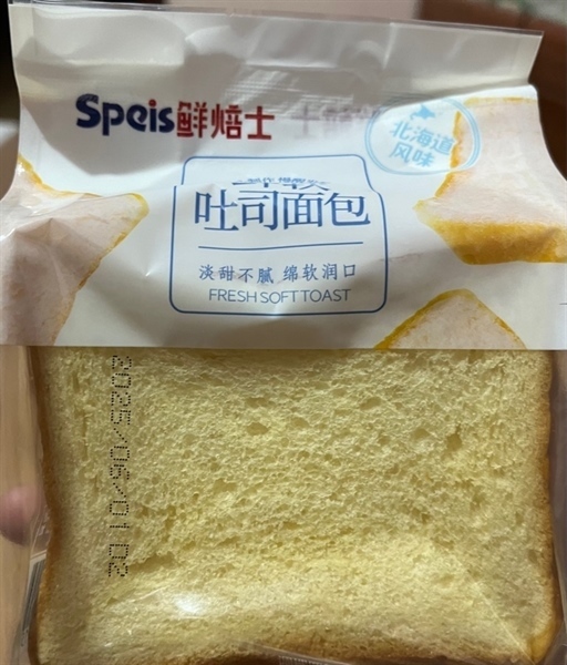 Bánh mì sandwich tươi mềm 105g