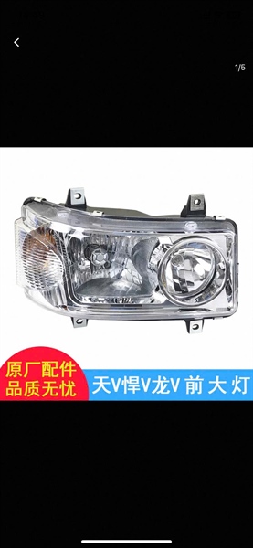 Đèn pha faw 380 - phụ