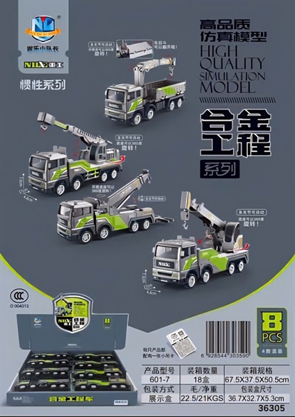 601-7 HỘP XE MÓC TRỚN 8C