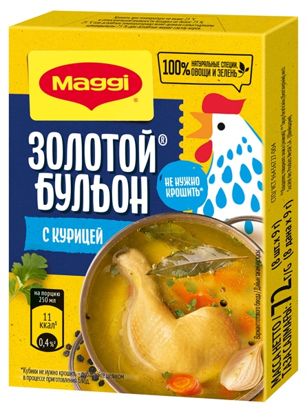 Maggi Golden Chicken Bouillon Cubes 72g