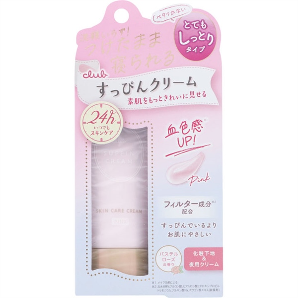 Kem Lót Dưỡng Da Club Suppin Cream C Hương Hoa Hồng Nhật Bản