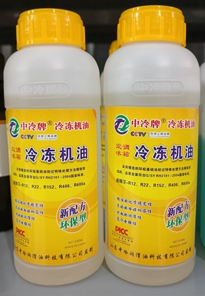 Dầu bôi trơn dùng cho máy nén Model: R600a (500ml/lon)