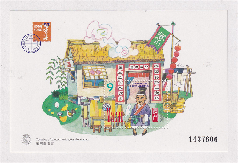 Block Tem Macao - Con Số May Mắn - Triển Lãm Tem Hồng Công '97 | Macau - Lucky Numbers - Hong Kong '97 Stamp Exhibition 1997 Souvenir Sheet (1) | Mint