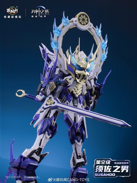 ( Pre - Order ) 🔴 WG-MGMS008 Susanoo 🔴