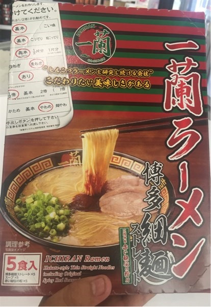 Mỳ Ramen Ichiran Nhật Bản - Hộp 5 Gói