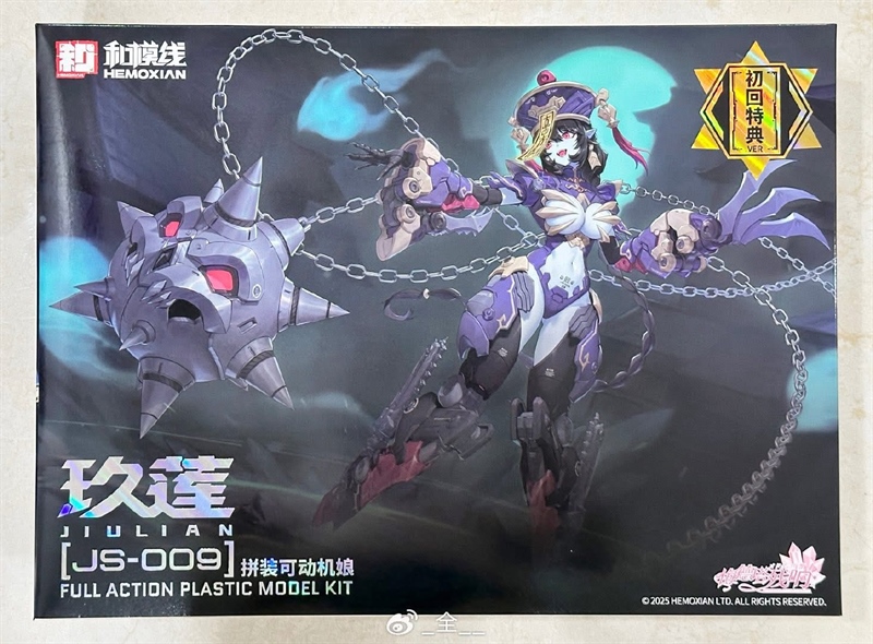 Pre-od Model Kit Jiulian
