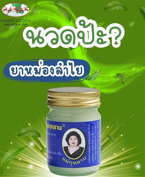 Dầu Cù Là Hương Nhãn