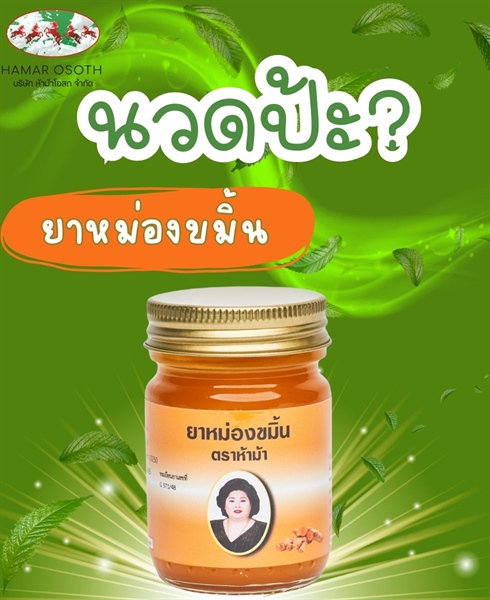 Dầu Cù Là Nghệ 50g