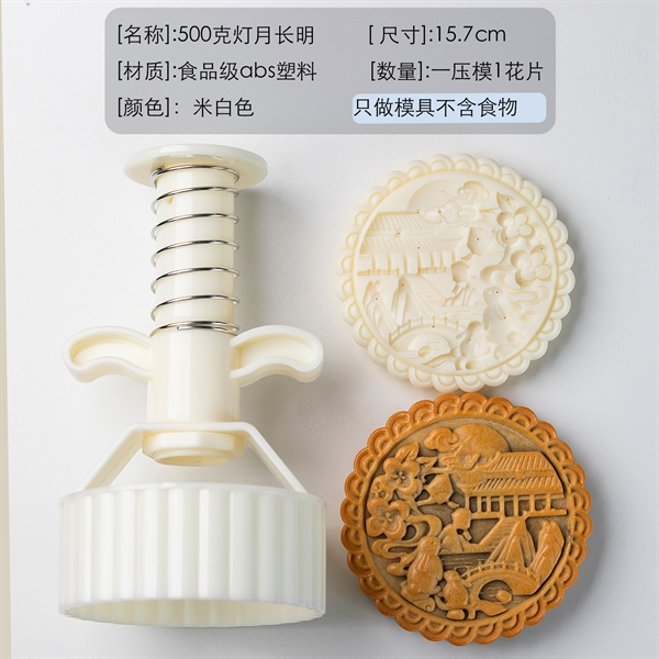 Khuôn trung thu lò xo cỡ lớn Thỏ, trăng (500g/ 16cm)