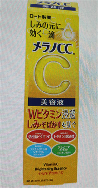 Tinh chất dưỡng trắng da (Melano CC Whitening Essence) 20ml - Rohto VN