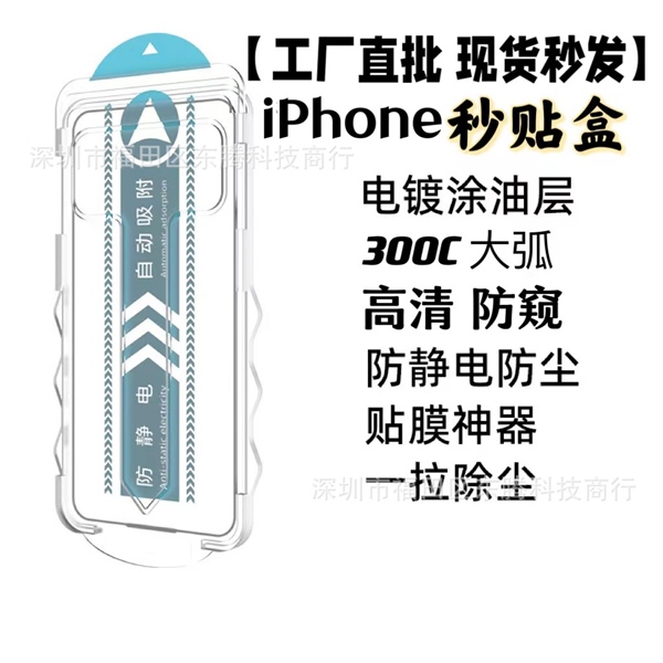 Kính viền cong 3D khuôn dán độ cứng 9H - for iP