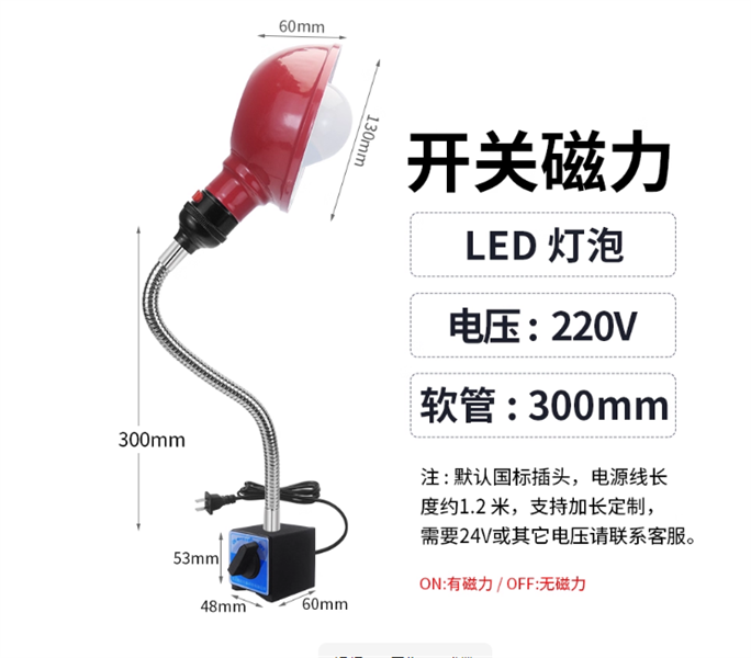 Đèn đế từ (Cái) - Việt Phát