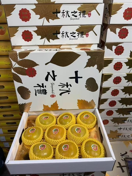 Hồng Ngọt Thái Khâu