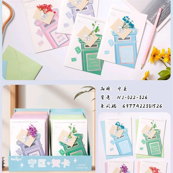 Thiệp hoa khô cột thư (D88)