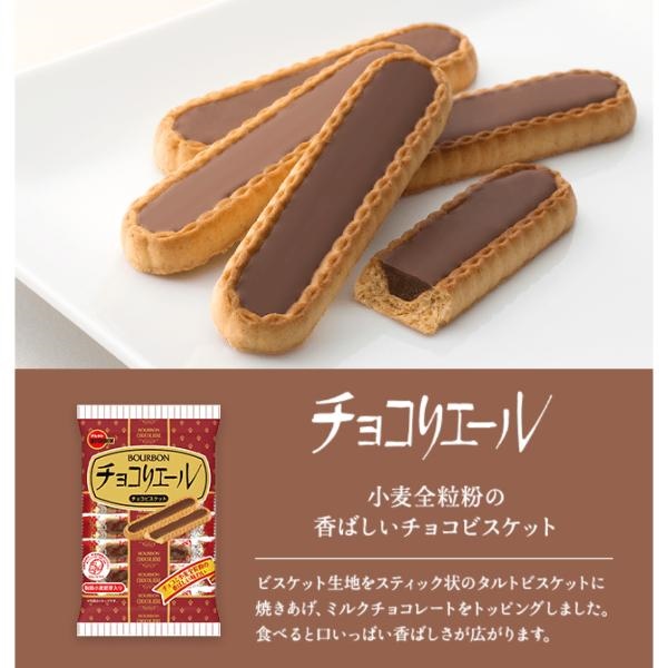 Bánh quy Bourbon vị sô cô la Liere