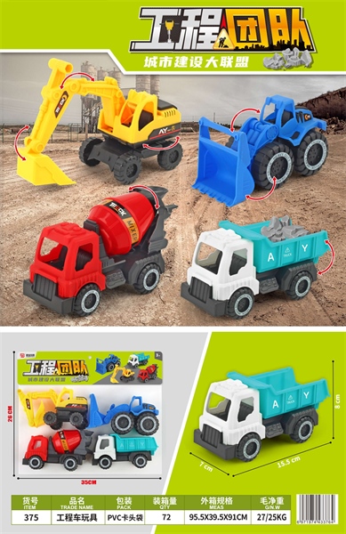 Đồ chơi xe công trình 375
