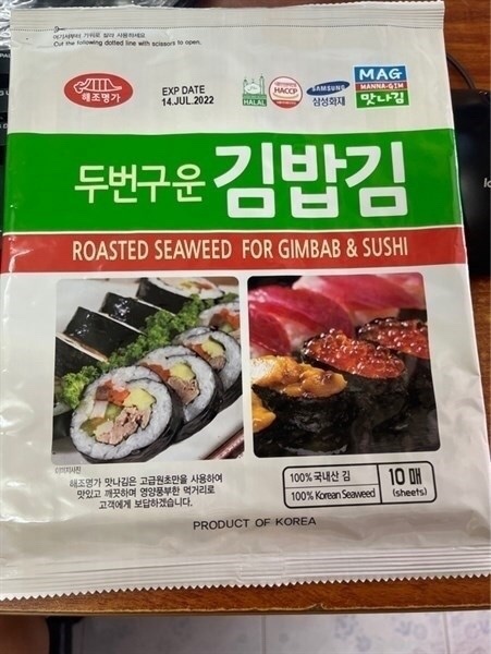 Rong biển cuộn cơm túi 10 lá X23G