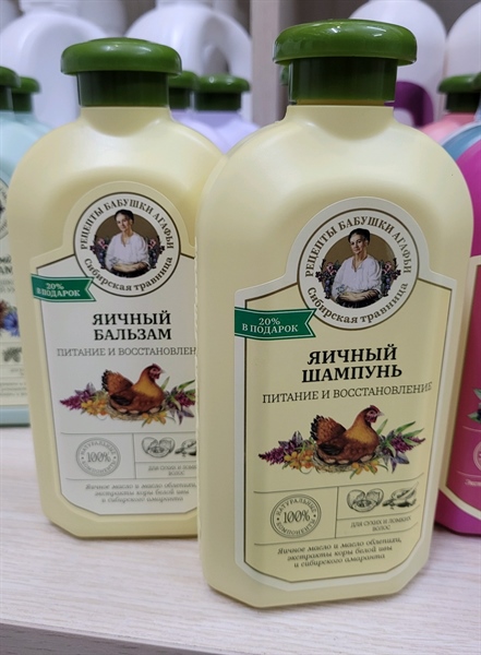Bộ gội xả Bà già Nga 500mlx2/ Vàng
