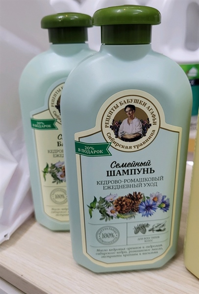 Bộ gội xả Bà già Nga 500mlx2