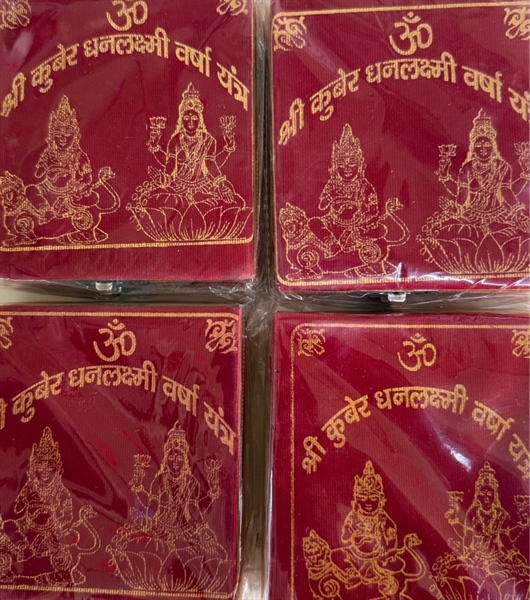 Kuber Dhan Laxmi Barsa