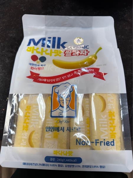 Bánh Sữa Chuối Hàn Quốc