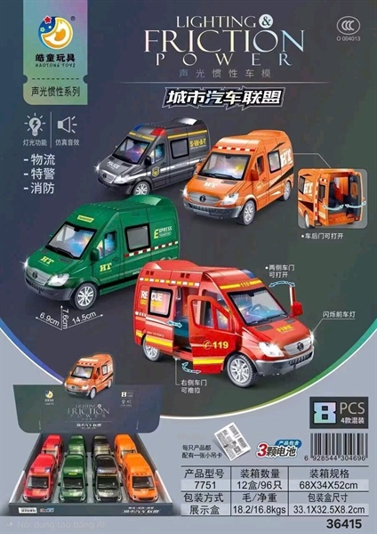 7751 HỘP XE CỨU THƯƠNG TRỚN 8C