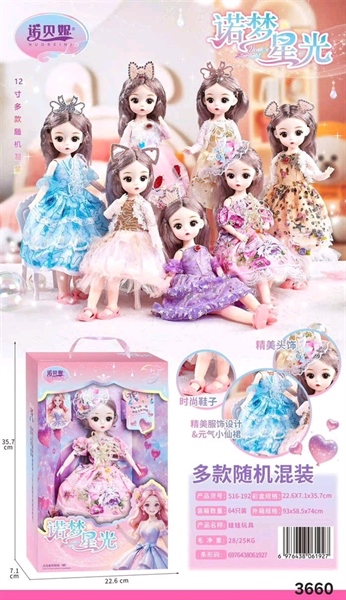 516-192 HỘP BABY KHỚP 1C