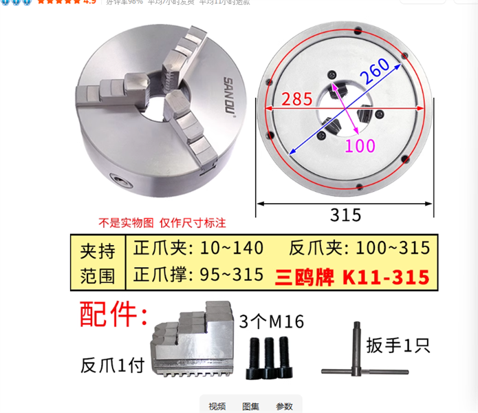 Bộ chấu máy tiện cơ - Việt Phát