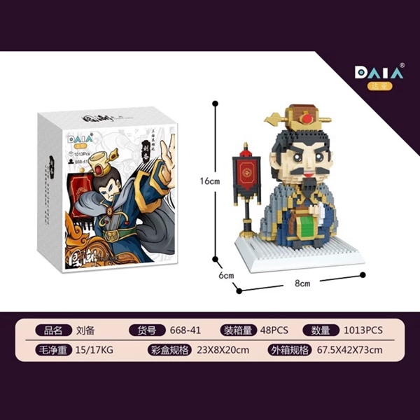 [ORDER] Bộ Xếp Hình Nhân Vật Lưu Bị (668-41)