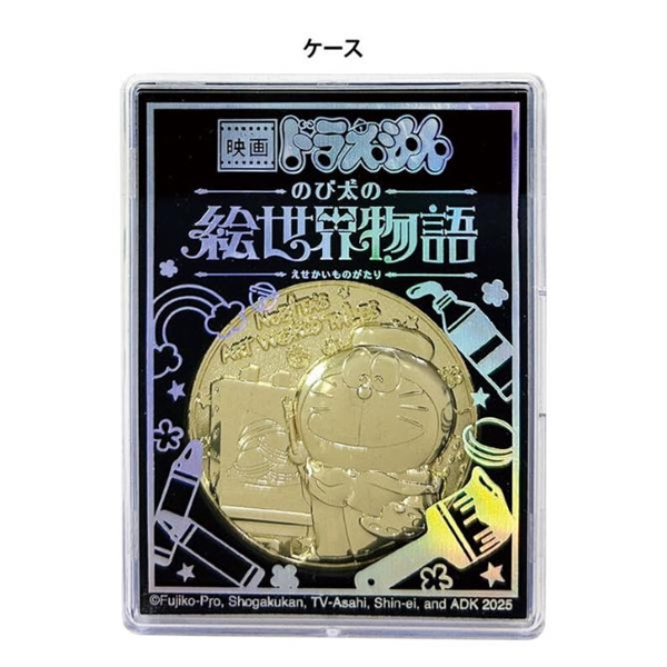 Huy chương kỷ niệm Doraemon ver. Movie 44 - Nobita & Cuộc phiêu lưu vào thế giới trong tranh