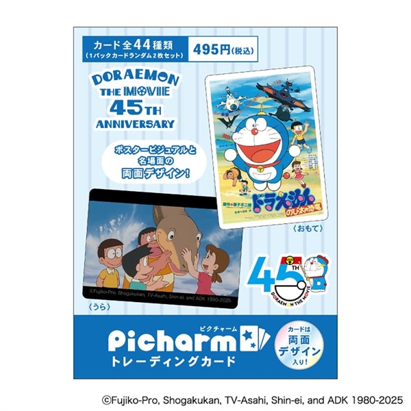 Pack card random DORAEMON ver. The Movie 45th Anniversary