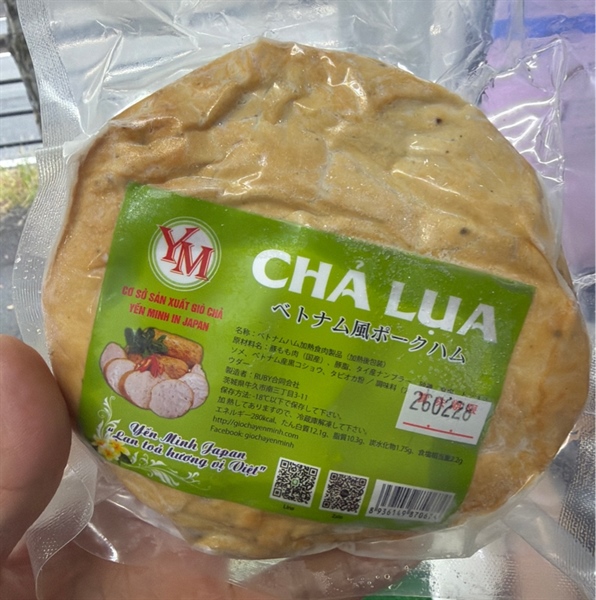 Chả Lụa 豚ハム