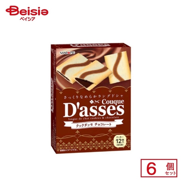 Bánh quy D'asses nhân socola 90g (7.5g x 12 cái)