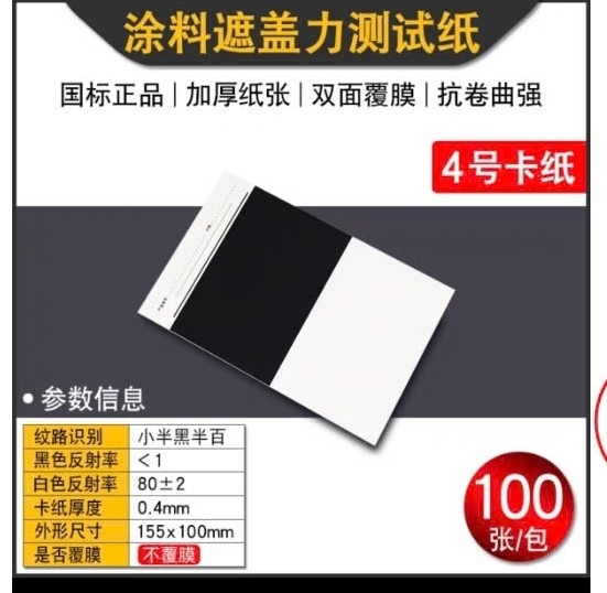 giấy quét màng sơn - Việt Phát