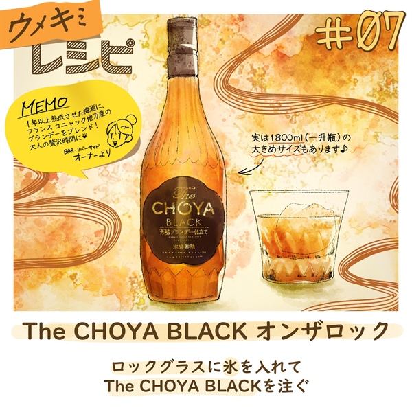 Rượu mơ The Choya Black Kishu 700ml