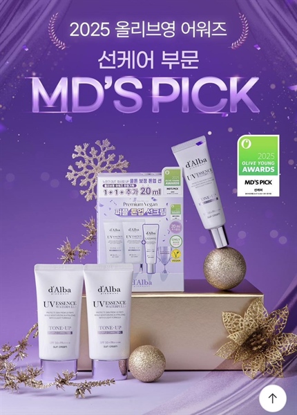 [SET 2 TẶNG 1] Kem Chống Nắng D'Alba Nắp Tím Nâng Tone, Hiệu Chỉnh Màu Da 50ml - Mọi Loại