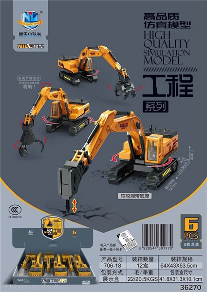 706-18 HỘP XE CT TRỚN ĐỦ MẪU 6C