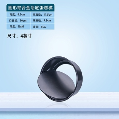 KHUÔN CHỐNG DÍNH RỜI TRÒN M4