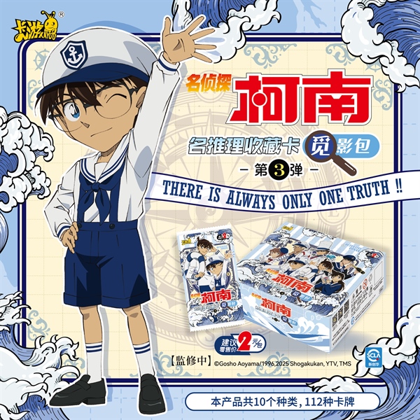 Pack card random Detective Conan Kayou Vol 3 ver. Shadow (1 pack)