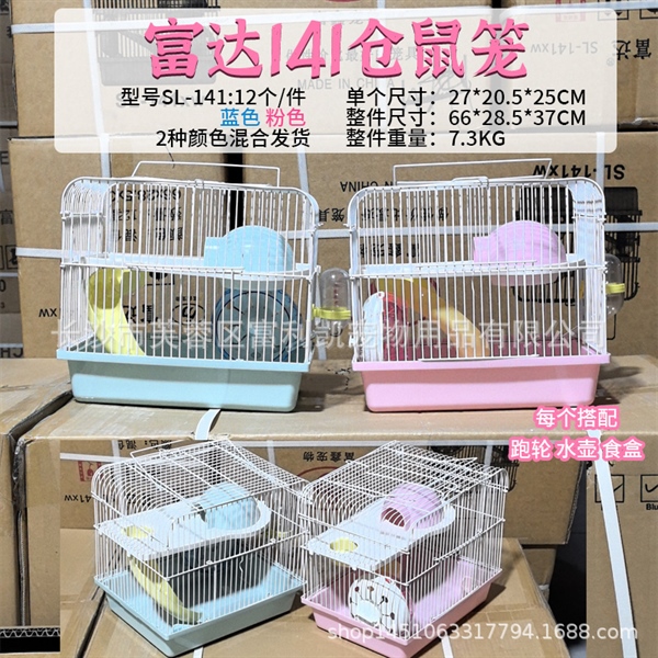 Lồng Du Thuyền Nuôi Hamster