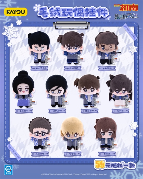 Móc bông Detective Conan Kayou ver. Movie 28 - Dư Ảnh Của Độc Nhãn