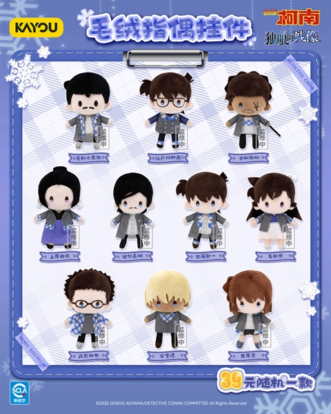 Móc bông Detective Conan Kayou ver. Movie 28 - Dư Ảnh Của Độc Nhãn