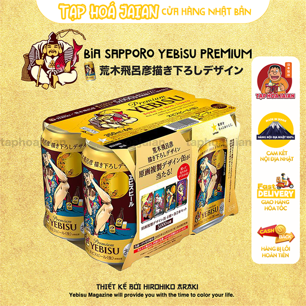 Bia Sapporo Yebisu Premium bản Hirohiko Araki 350mL