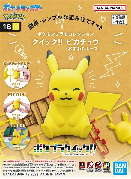 [SGTVN] BANDAI NAMCO Pokémon PLAMO COLLECTION QUICK!! 16 Pikachu(Sitting Pose)