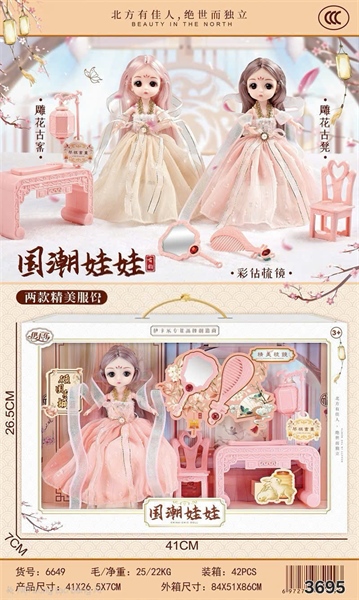 6649 HỘP BABY KHỚP CHIBI CỔ TRANG
