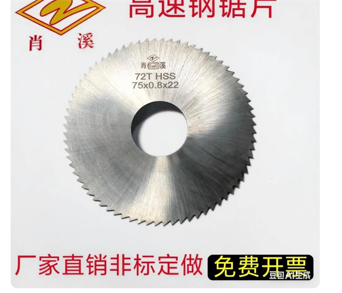 Phay đĩa HSS 75*0.8*22*72T - Việt Phát